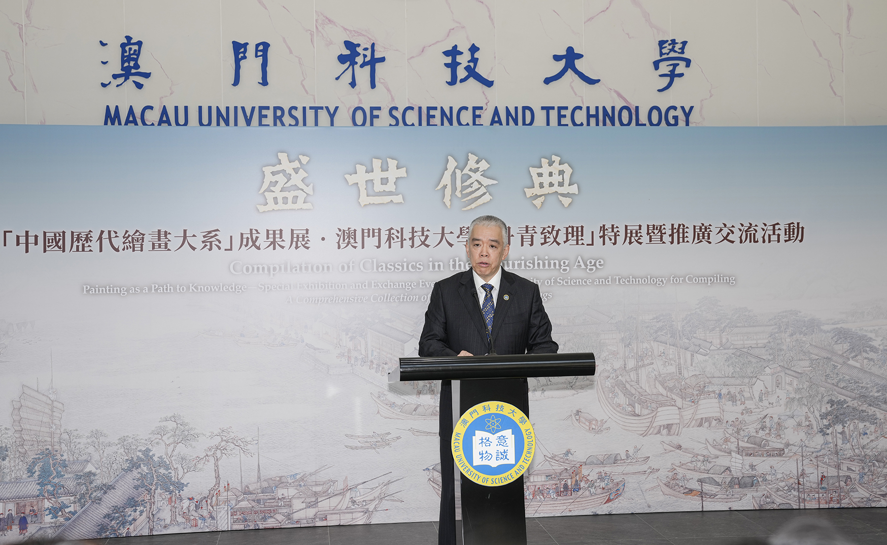 1.澳門科技大學副校長唐嘉樂博士.jpg image.澳門科技大學副校長唐嘉樂博士.jpg