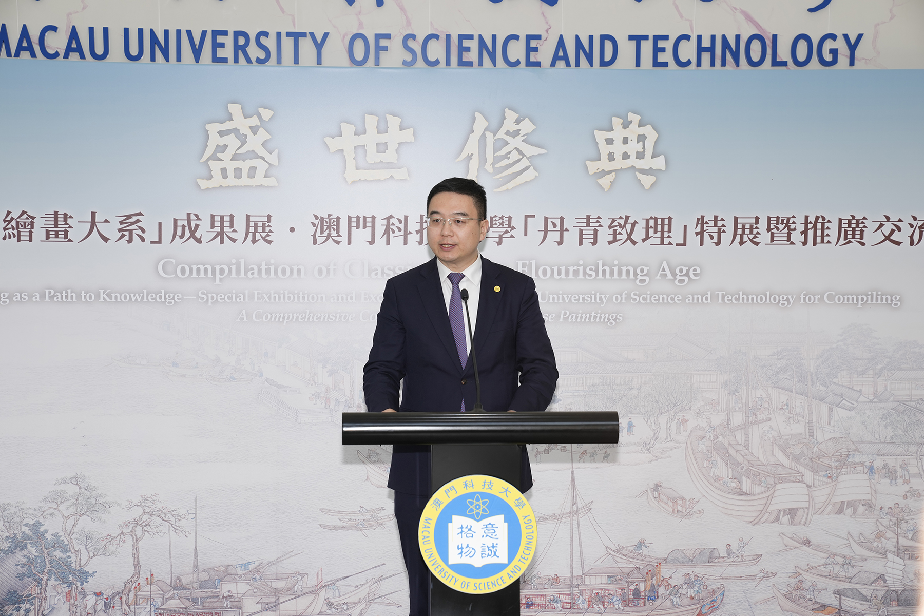2.浙江大學校長助理顧臻教授.jpg 2.浙江大學校長助理顧臻教授.jpg
