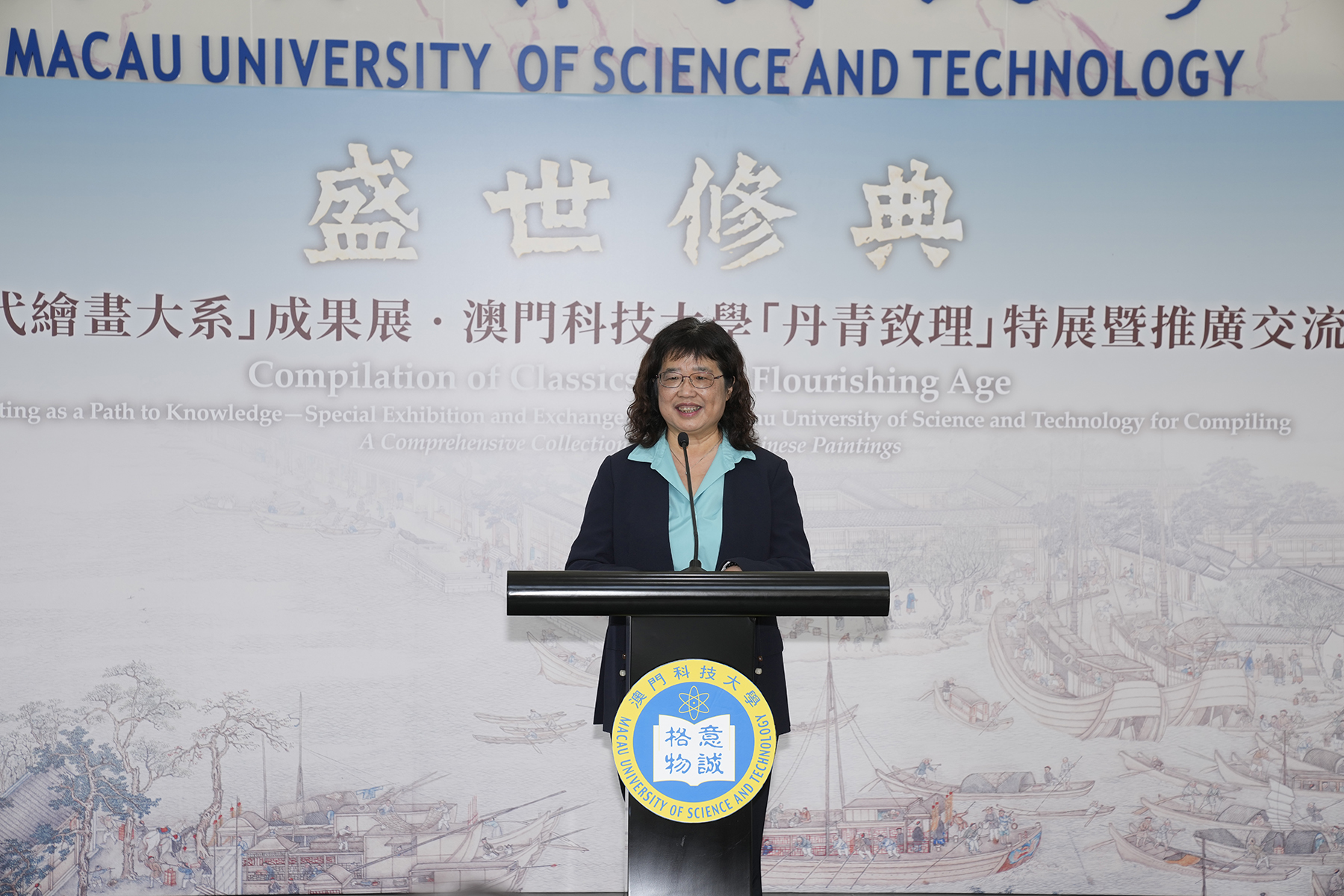 4.澳門科技大學圖書館肖瓏館長.jpg 4.澳門科技大學圖書館肖瓏館長.jpg