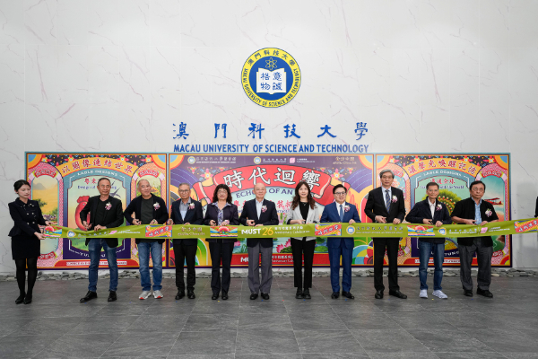 圖2-時代迴響-主禮嘉賓主持揭幕儀式.jpg image.jpg