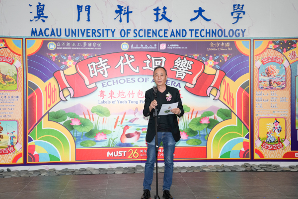 圖13-吳衛鳴教授致辭.jpg image.jpg