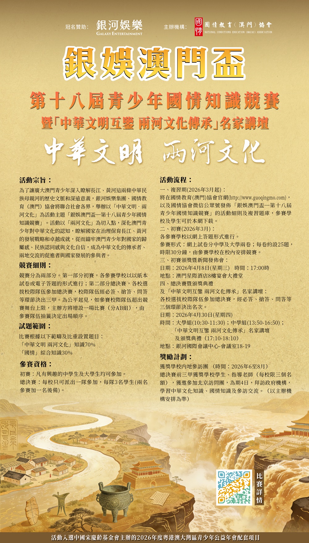 活動海報.jpg image.jpg