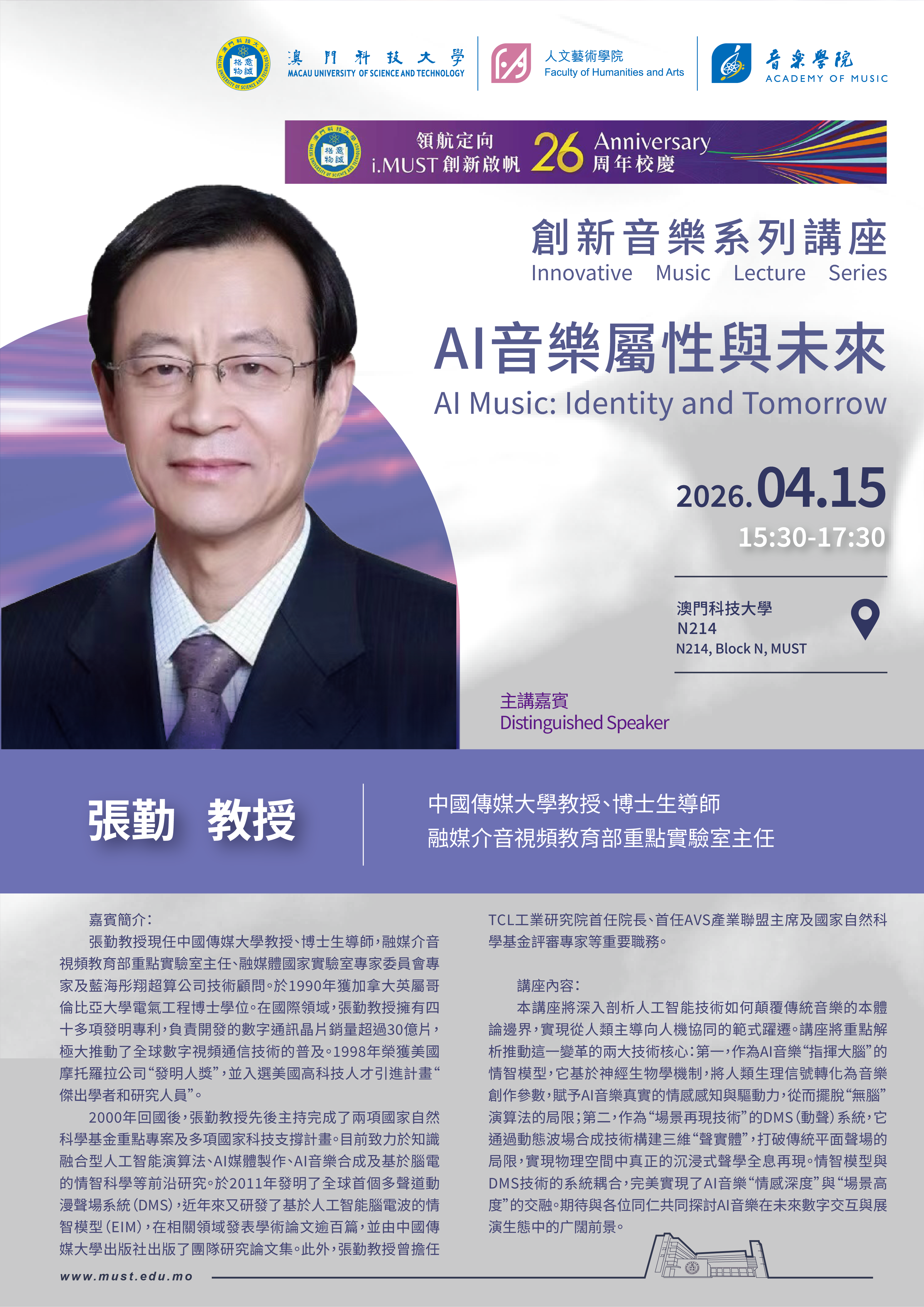 260415_張勤.png image.png