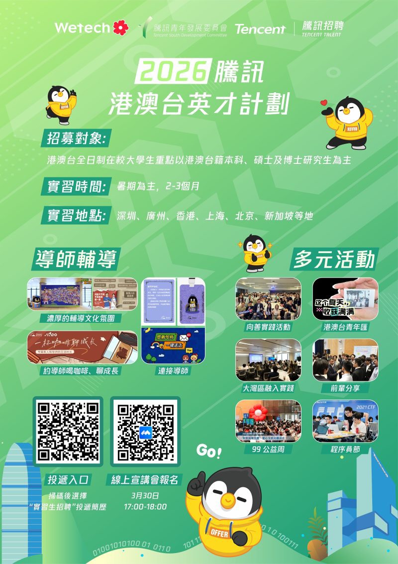 20260331_Tencent.jpg image.jpg