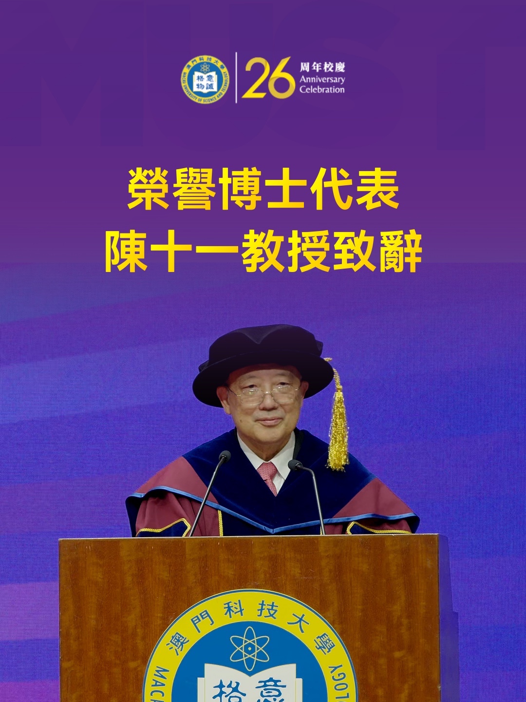 4.陈十一