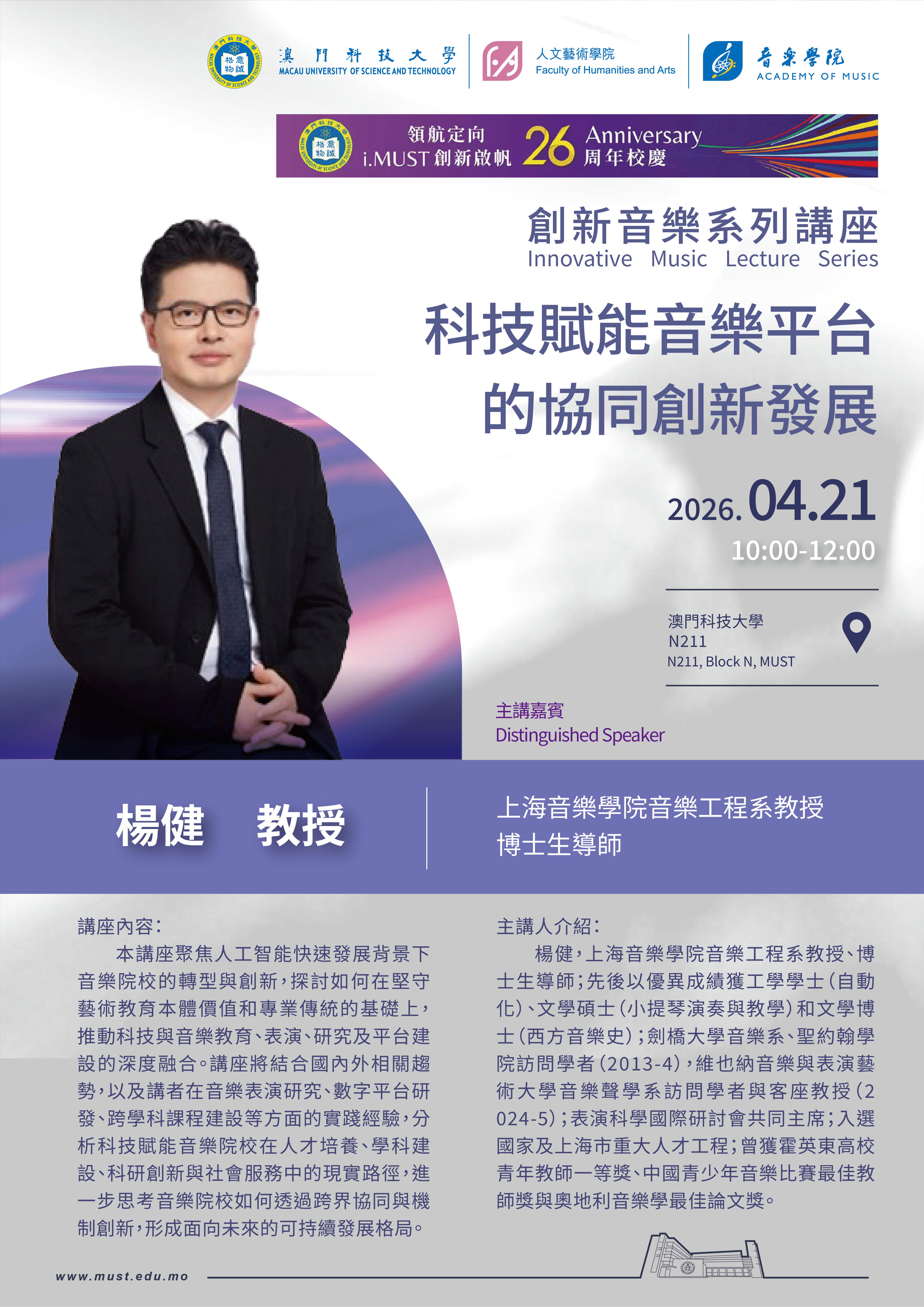 260421_楊健.png image.png