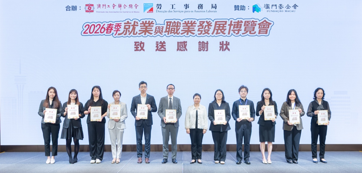 2026春季就業與職業發展博覽會