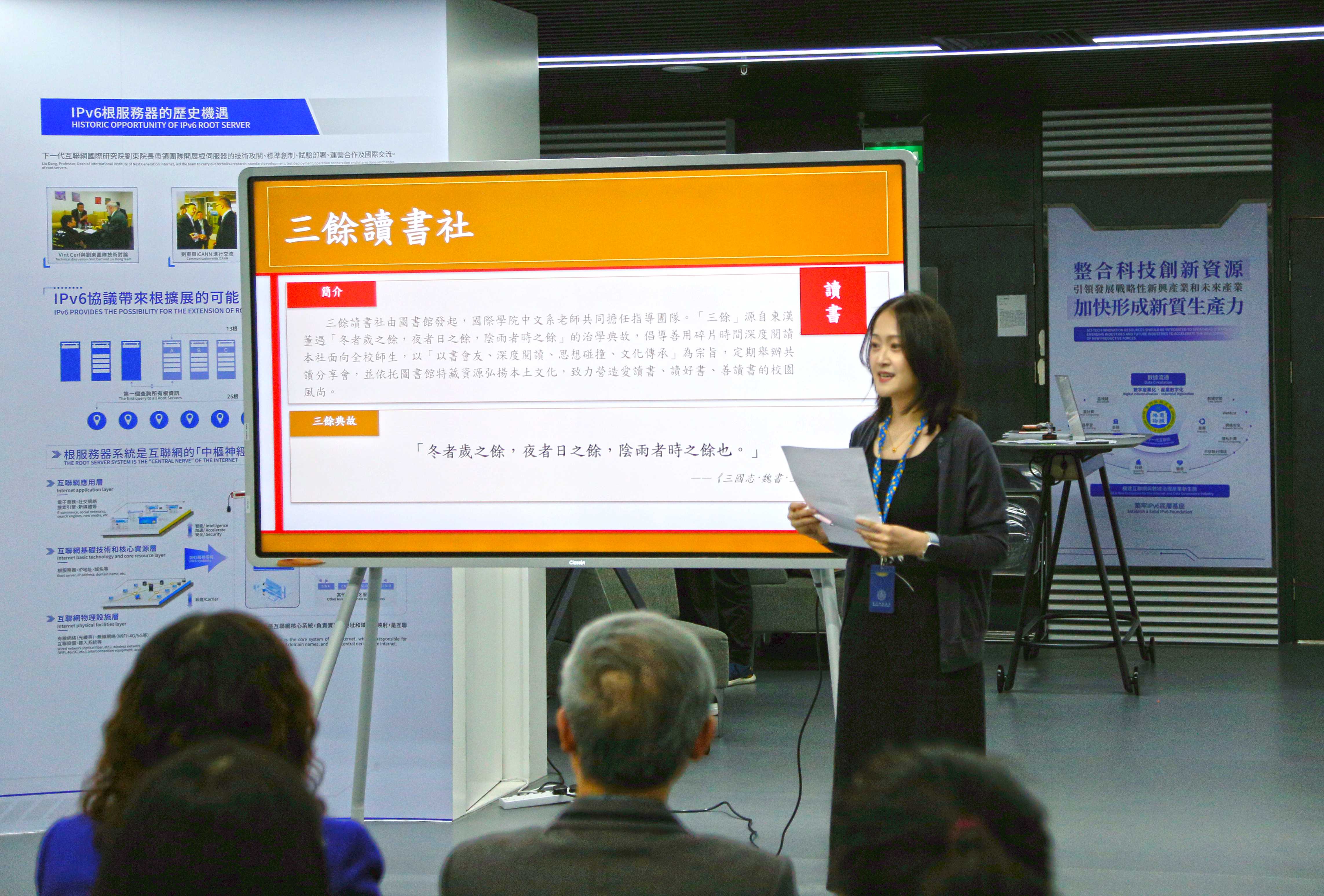圖1讀書社指導館員介紹「三餘讀書社」典故.jpg
