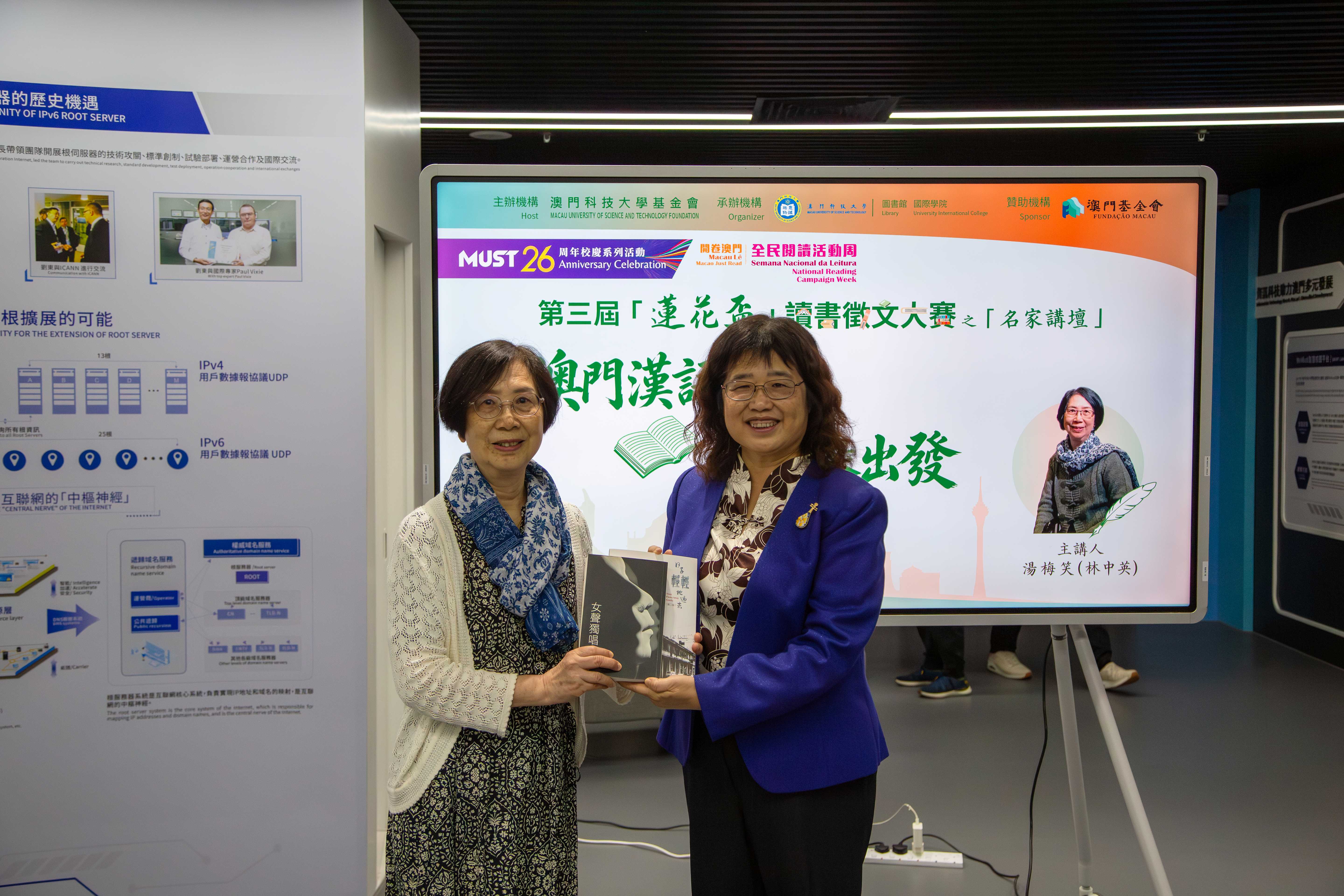 圖5 林中英女士贈書給澳門科技大學圖書館.jpg