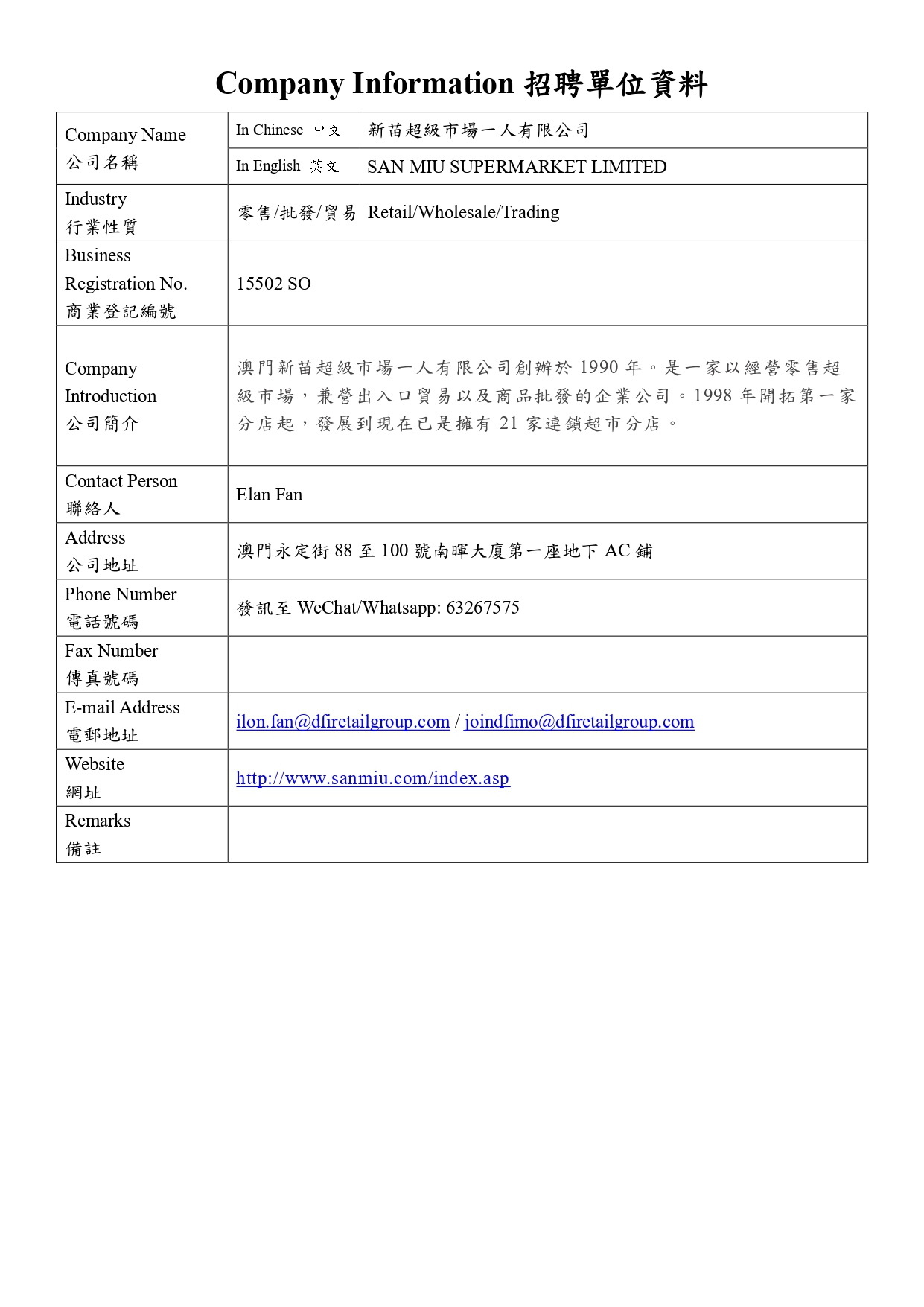 image.05 job_vacancy_form_職缺登記表_must_cecp_page-0001.jpg