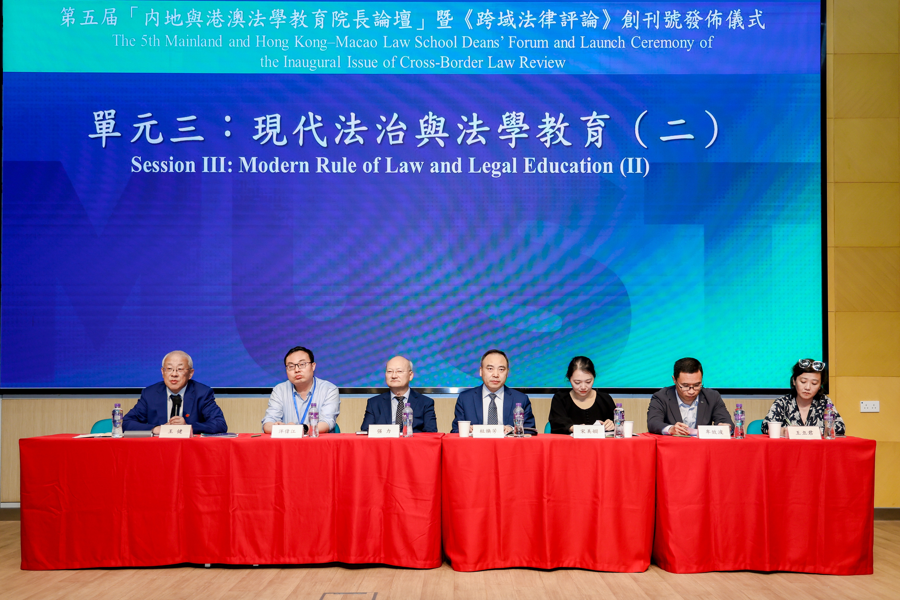 論壇第三單元.jpg