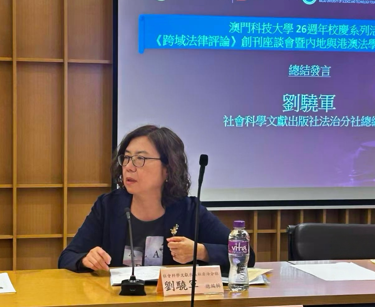 劉驍軍總編輯總結發言.jpg