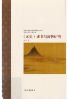 《元史》成书与流传研究