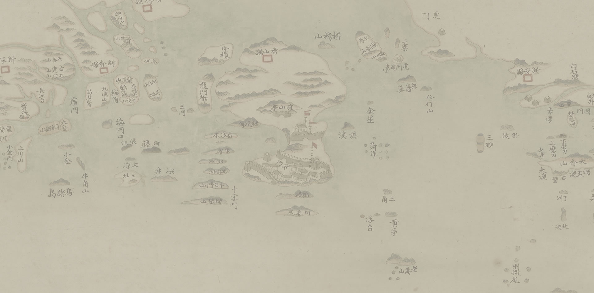 翰墨生香-香山文化知識庫
