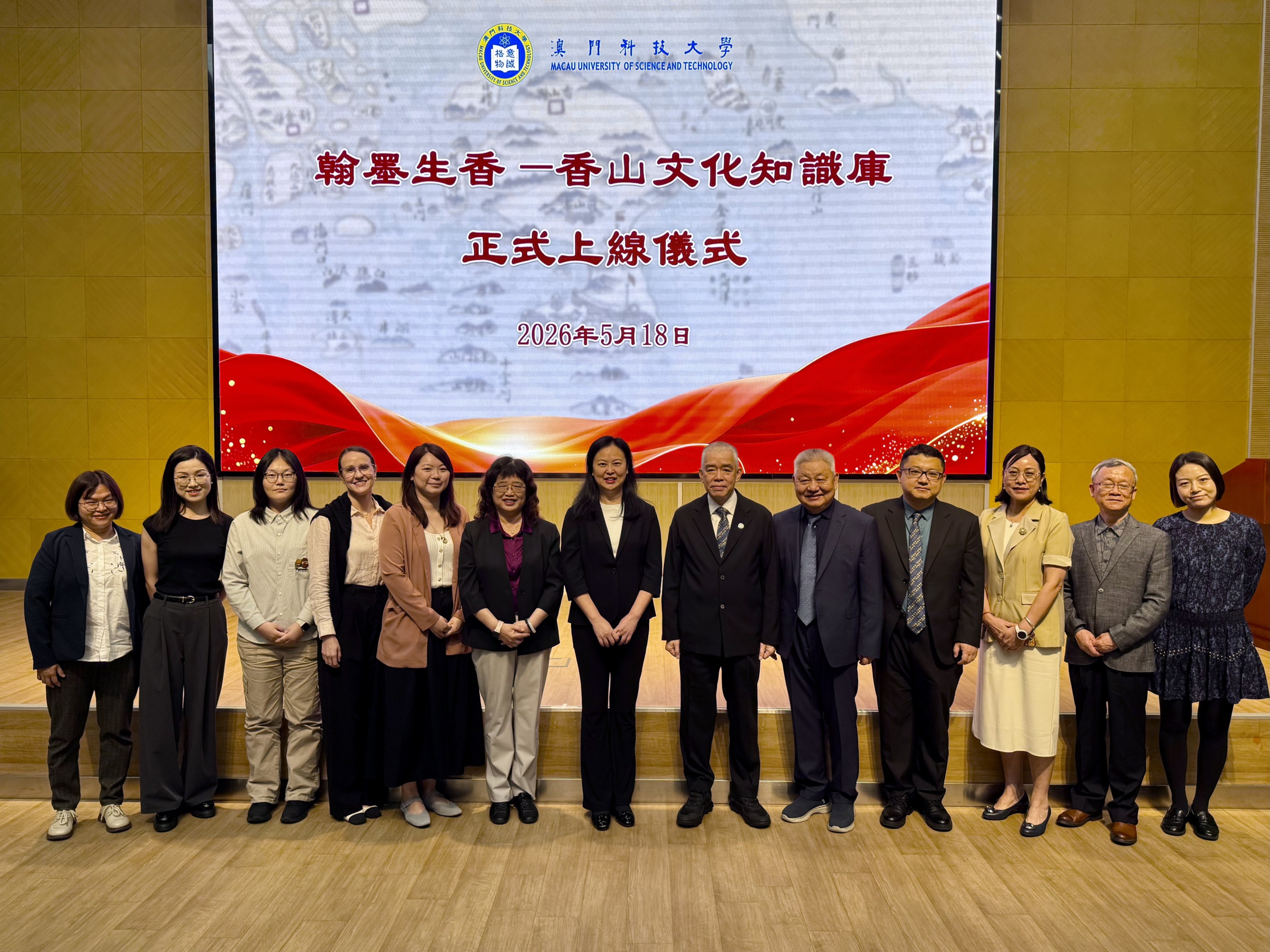 圖5 大學領導與香山文化知識庫團隊部分人員合影.jpg