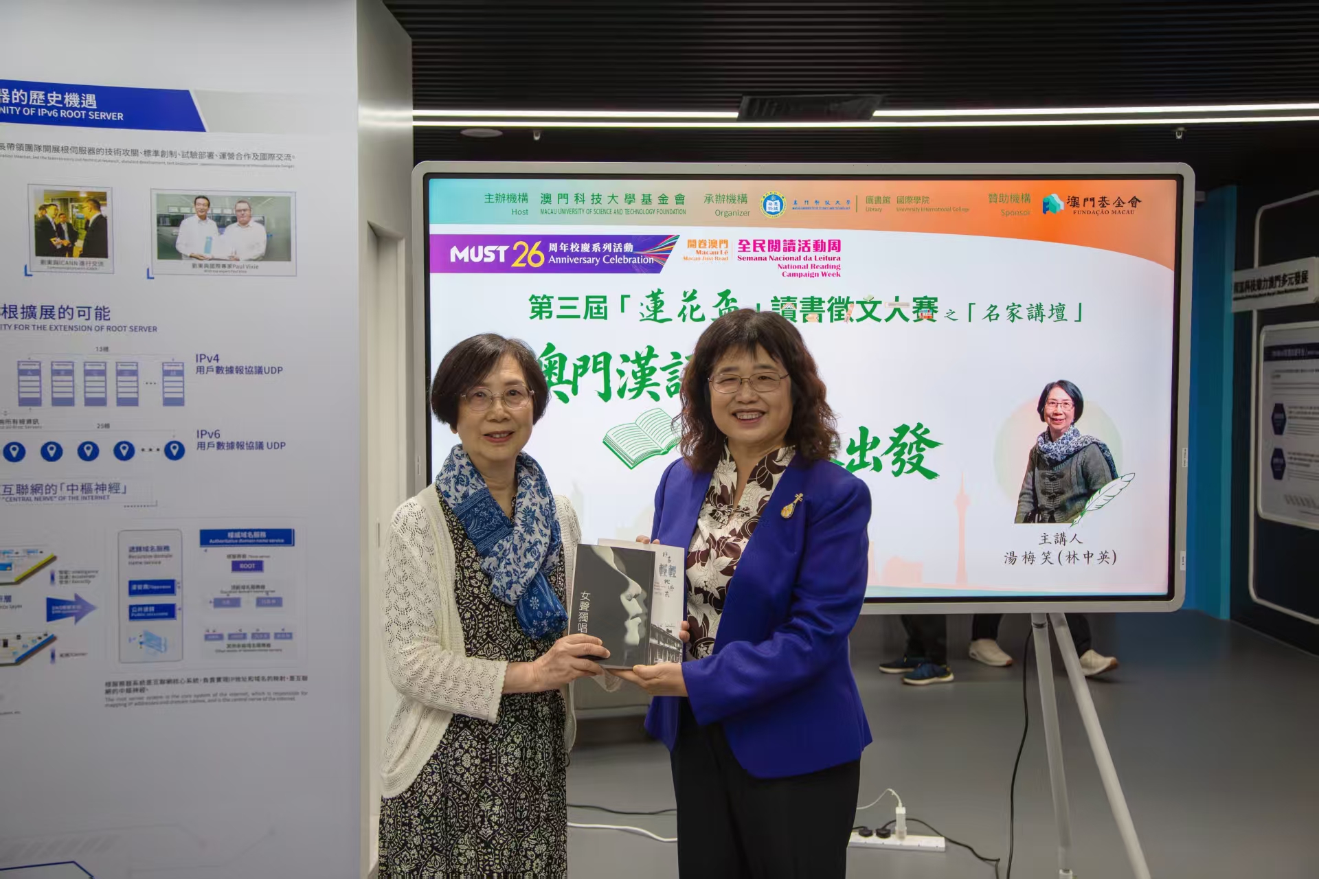 圖5 林中英女士贈書給澳門科技大學圖書館.jpg image.jpg