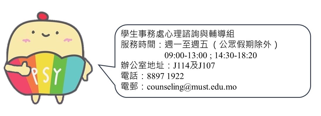 心理組資訊.jpg 心理組資訊.jpg