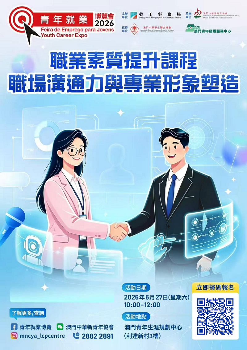 職場溝通力與專業形象塑造.png image.png