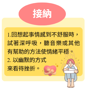 接納.png image.png