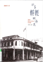 日子輕輕地過去