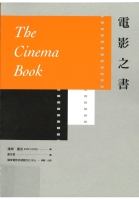 電影之書