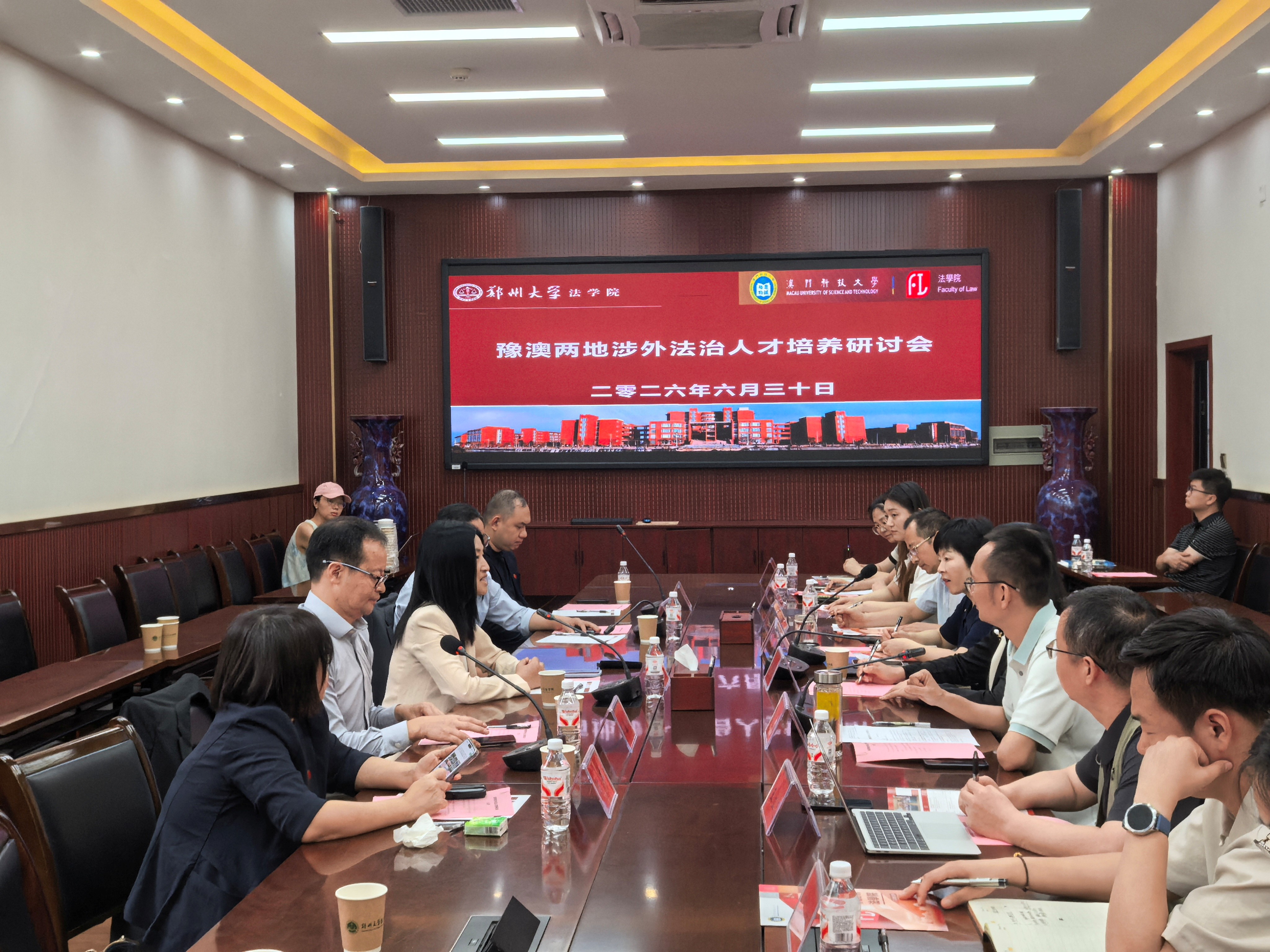 方泉院長一行與鄭州大學法學院座談交流.jpg image.jpg