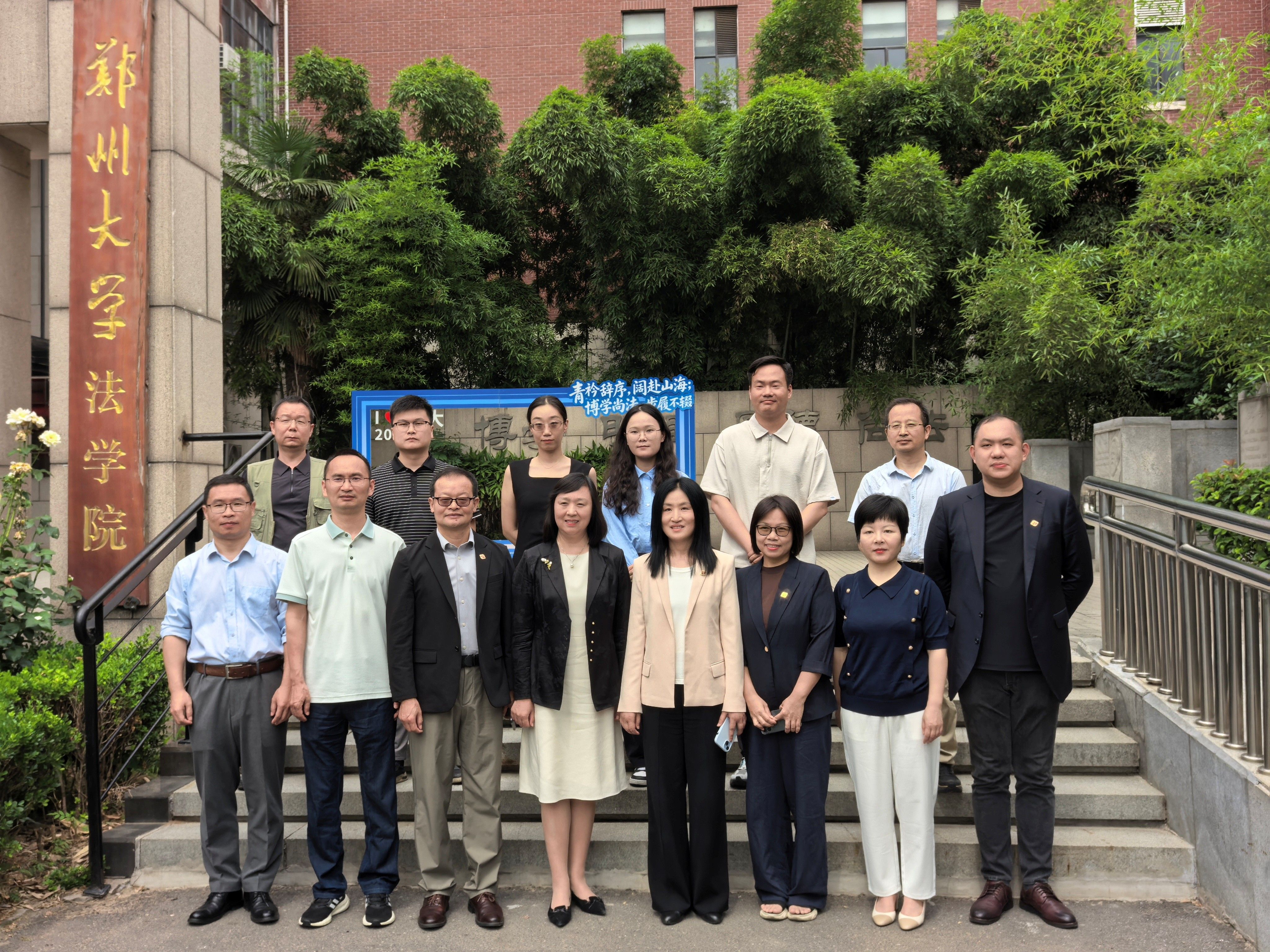 方泉院長一行在鄭州大學法學院合影.jpg 方泉院長一行在鄭州大學法學院合影.jpg