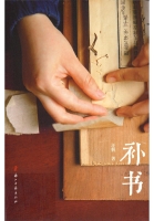 補書
