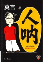 人吶