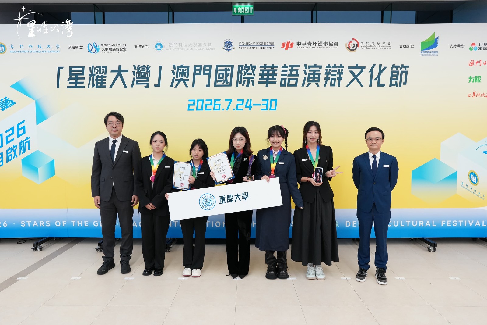image.3 公開組季軍重慶大學-min.jpg