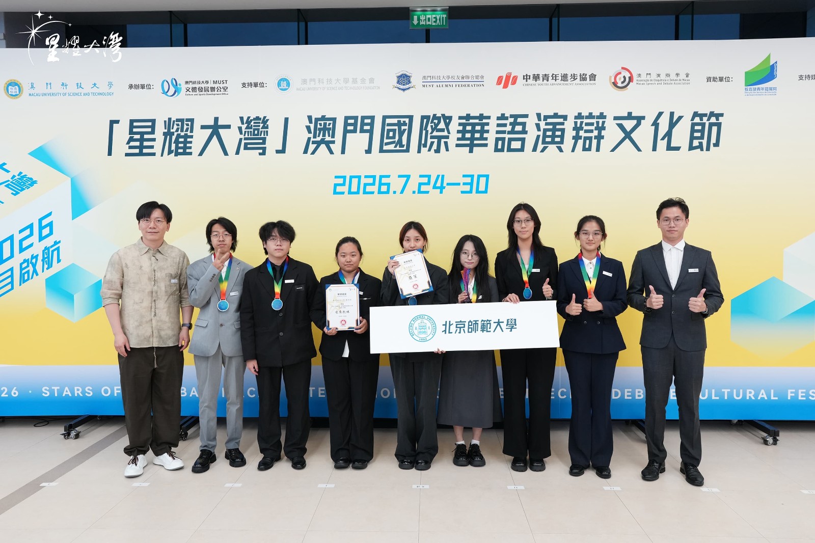 image.2 公開組亞軍北京師範大學-min.jpg