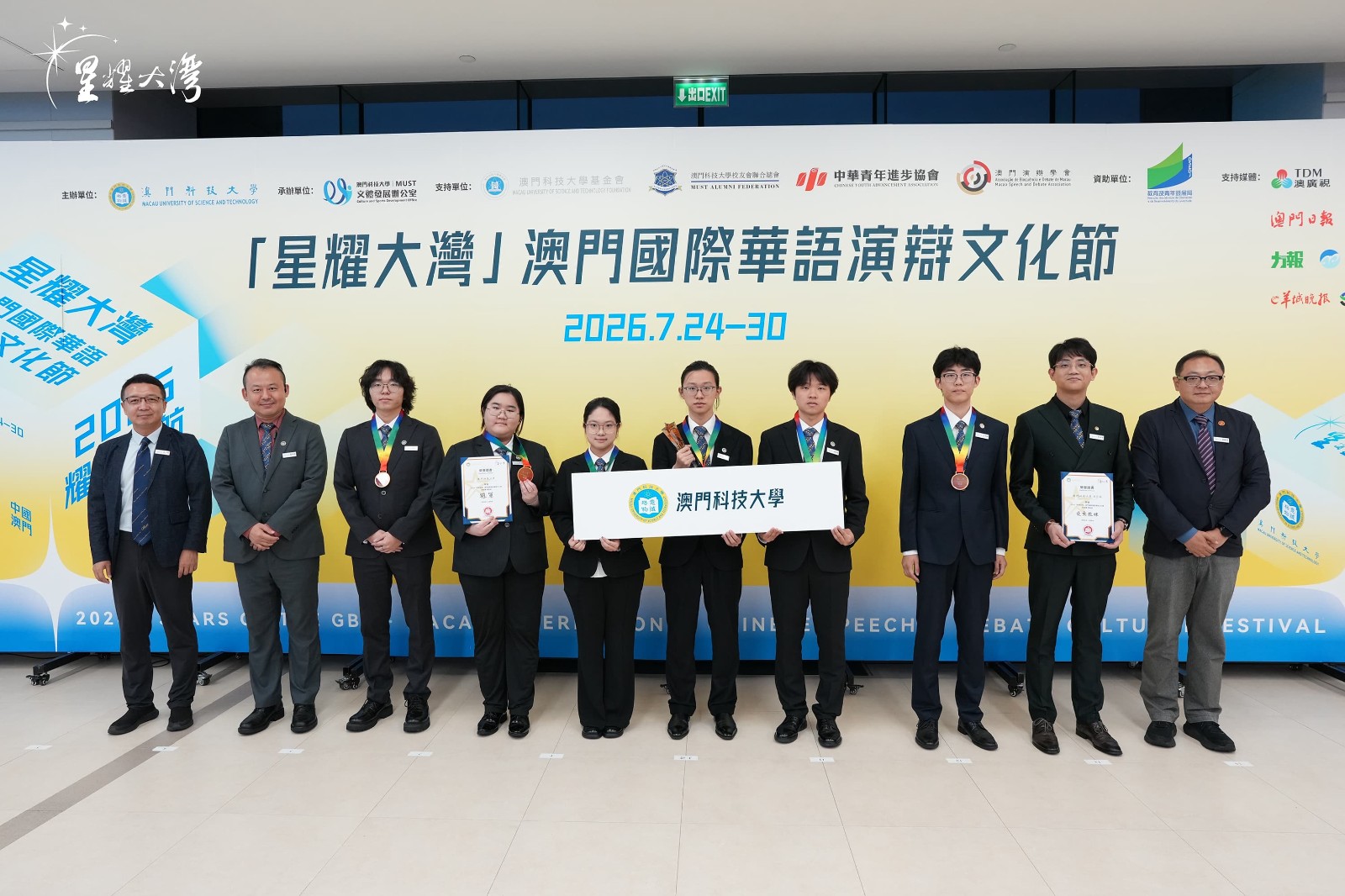 image.1 灣區組冠軍澳門科技大學-min.jpg
