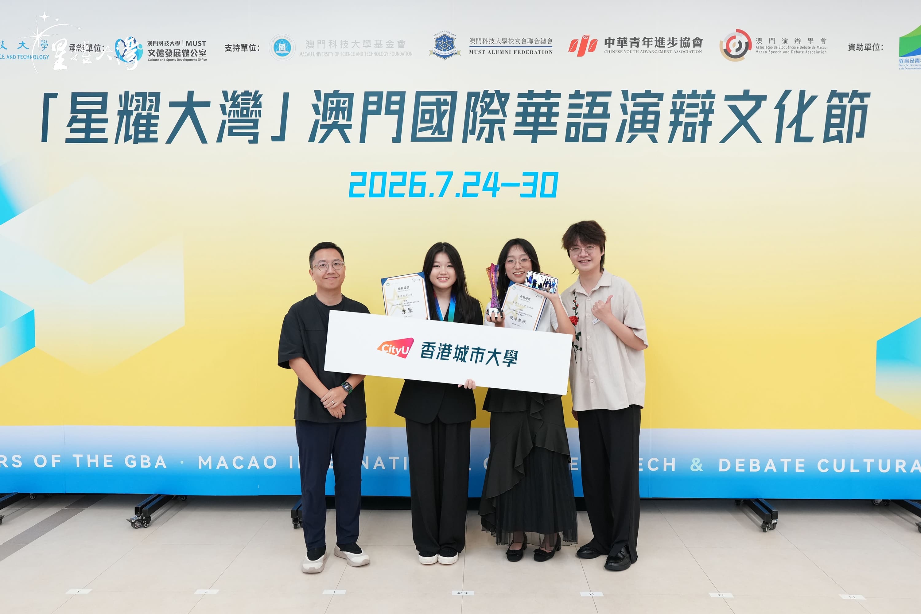 image.4 灣區組季軍香港城市大學-min.jpg