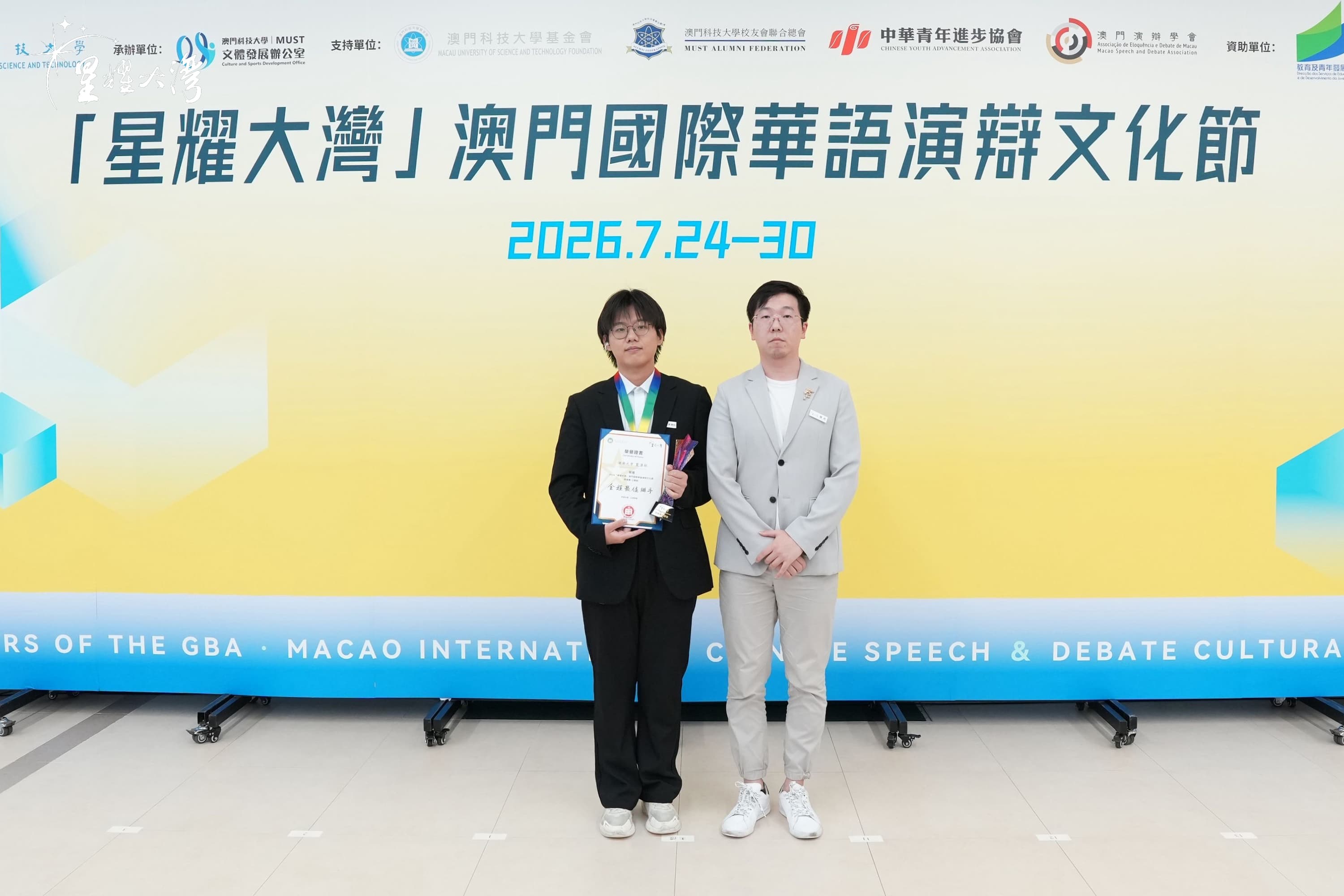 image.2 公開組全程最佳辯手湖南大學夏瀟航-min.jpg