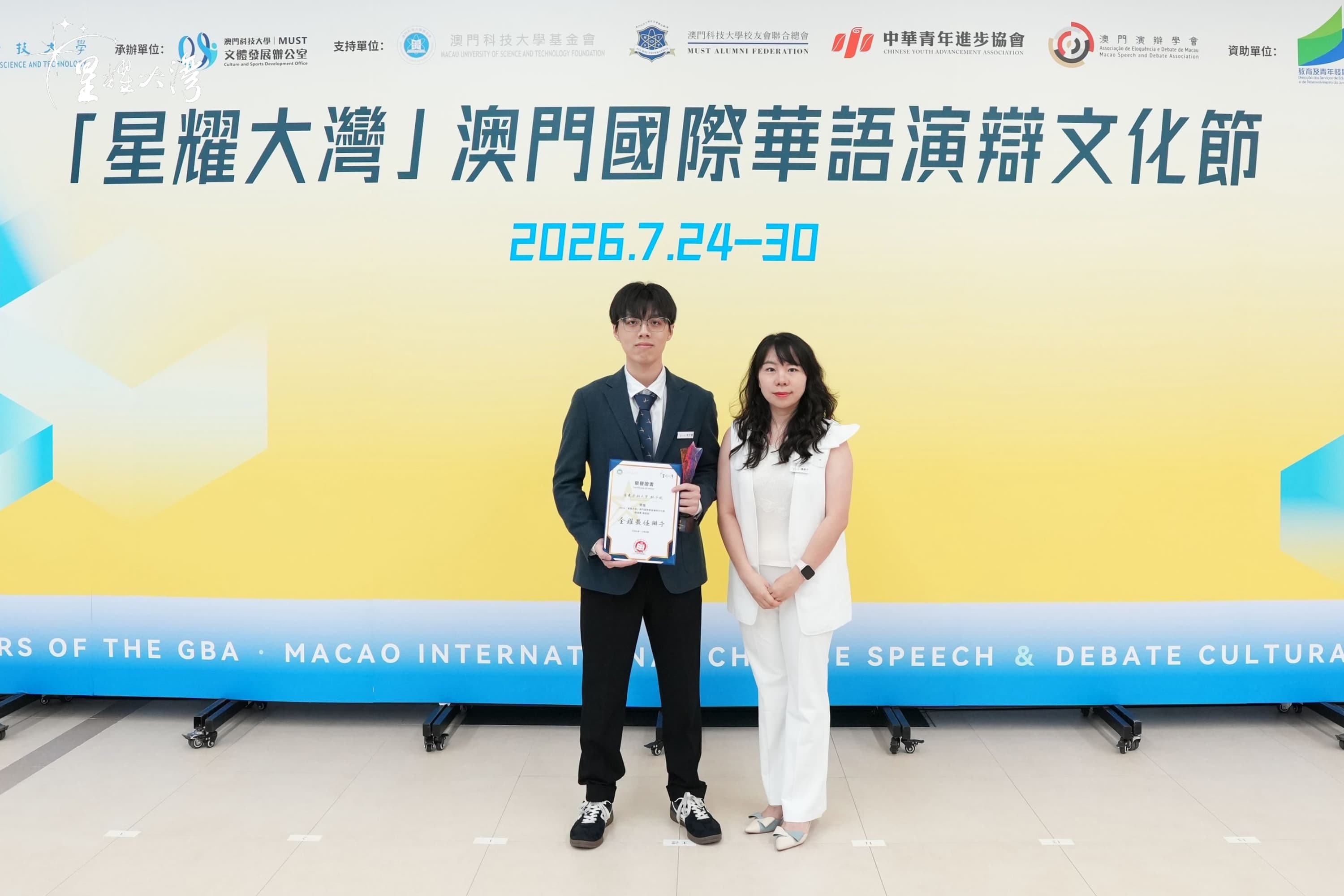 image.3 灣區組全程最佳辯手廣東藥科大學林子越-min.jpg