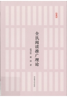 全民閱讀推廣理論
