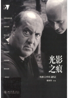 光影之痕 : 電影工作坊2012