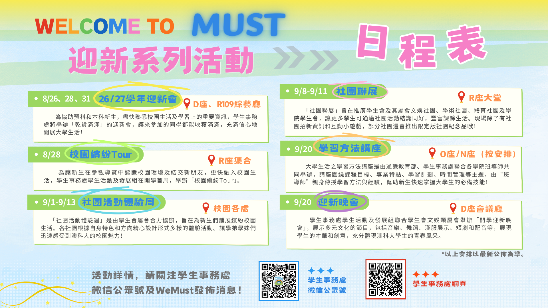 微信圖片_20260828151535_81_5.png image.png