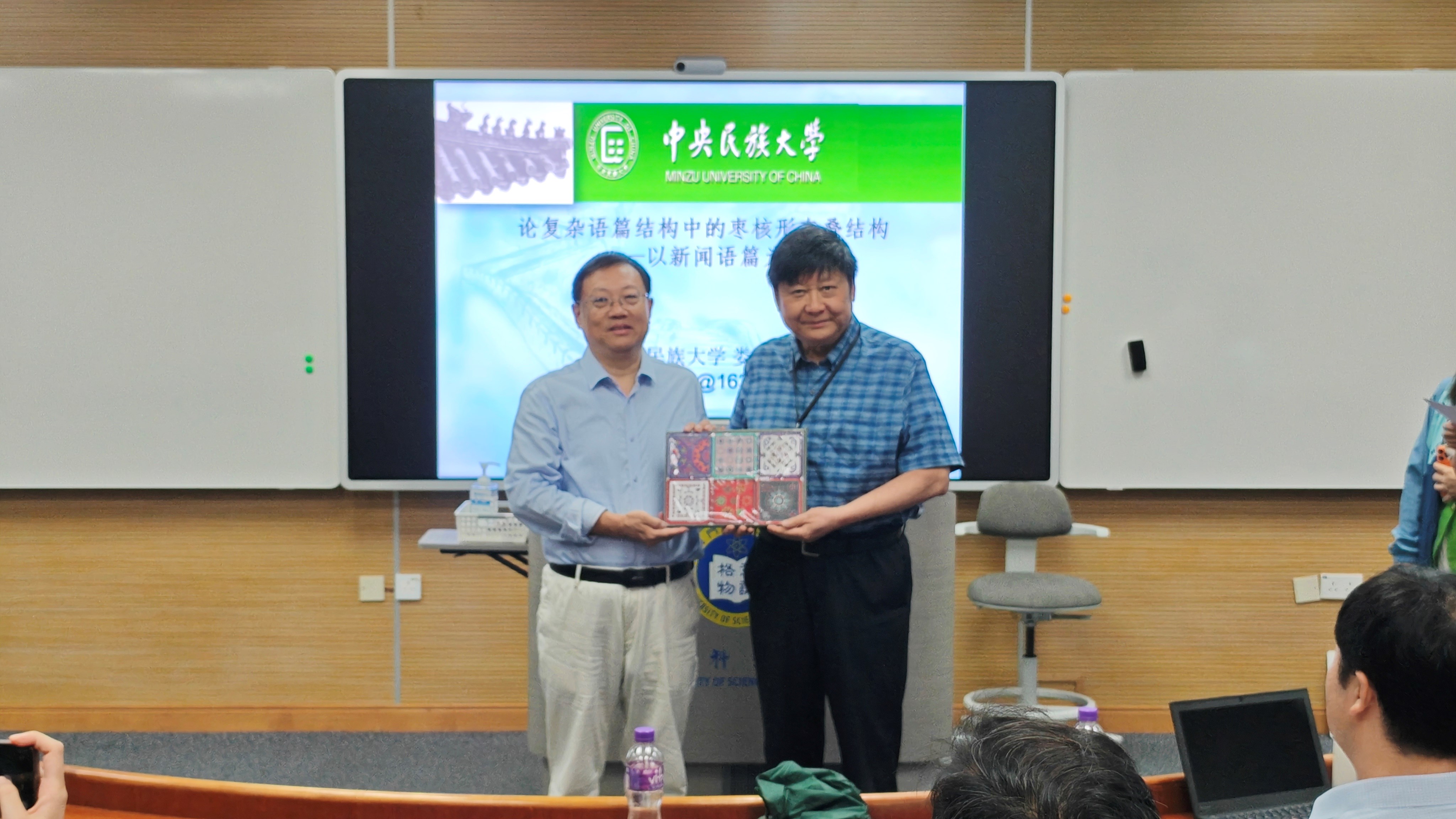 張洪明講座教授向婁開陽教授贈送紀念品.jpg image.jpg