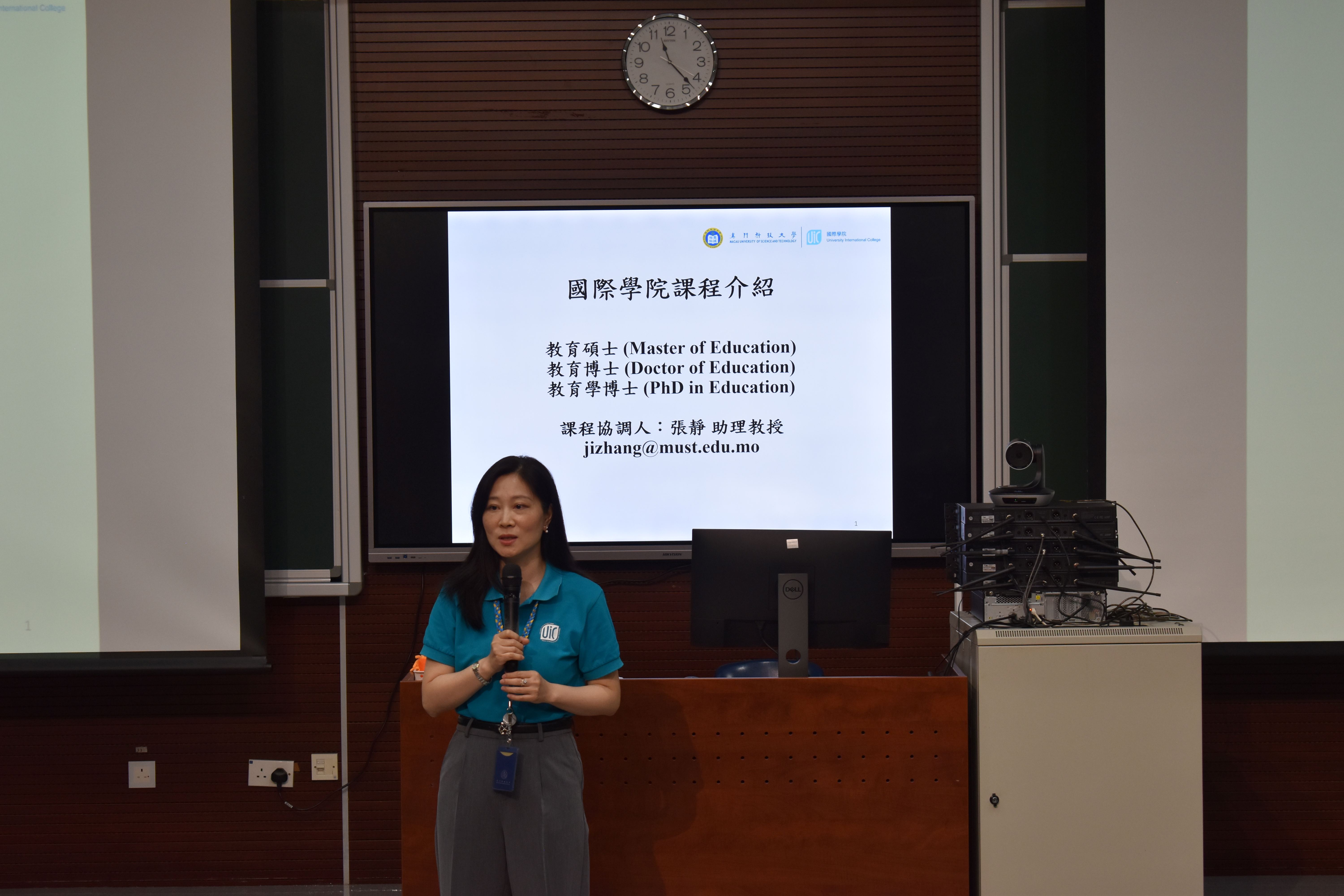 教育（學）課程協調人張靜助理教授在講解會上介紹學業信息.JPG