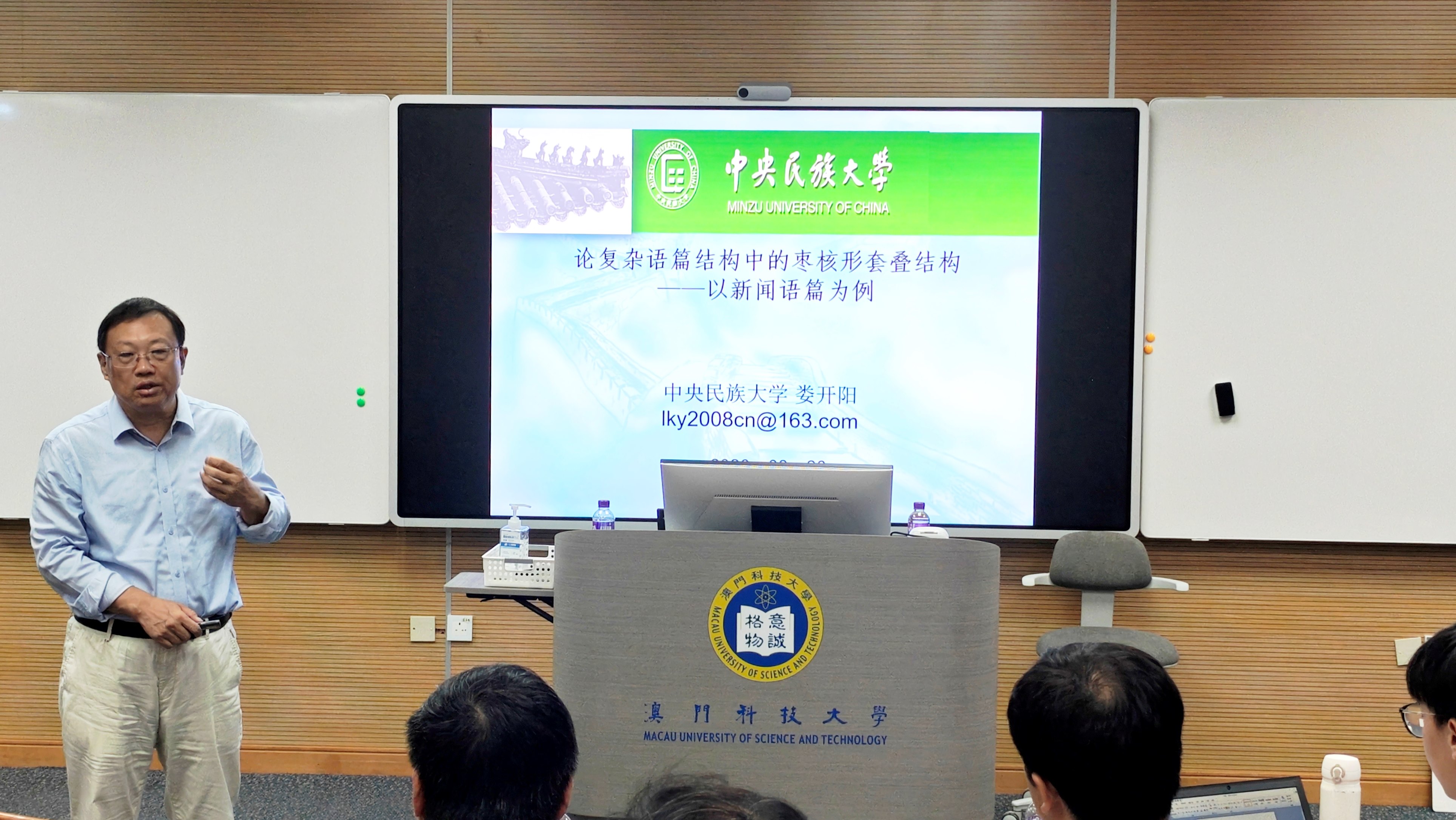 婁開陽教授在演講過程中.jpg image.jpg