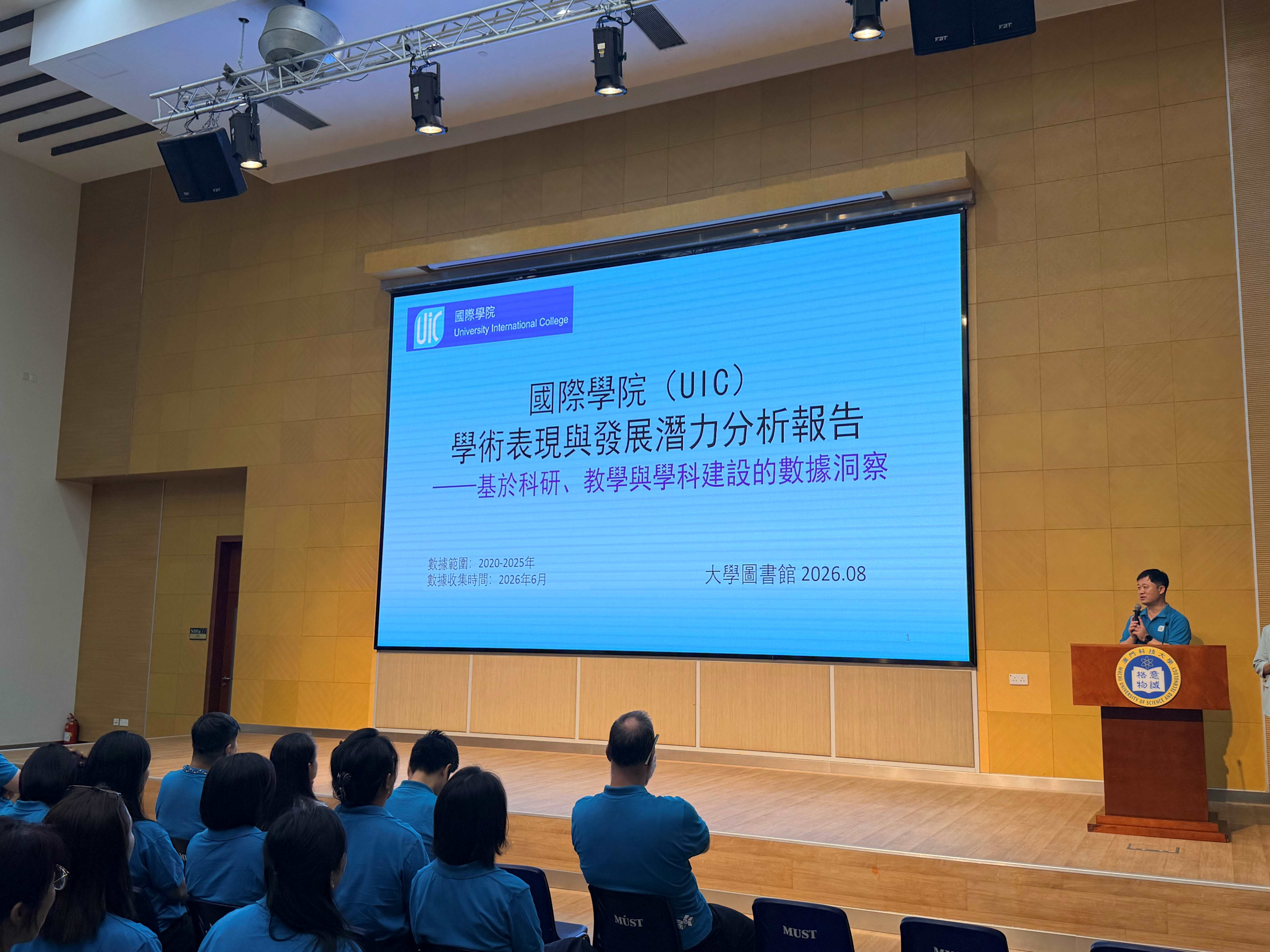 胡波副教授分享學院科研發展現狀.jpg 胡波副教授分享學院科研發展現狀.jpg