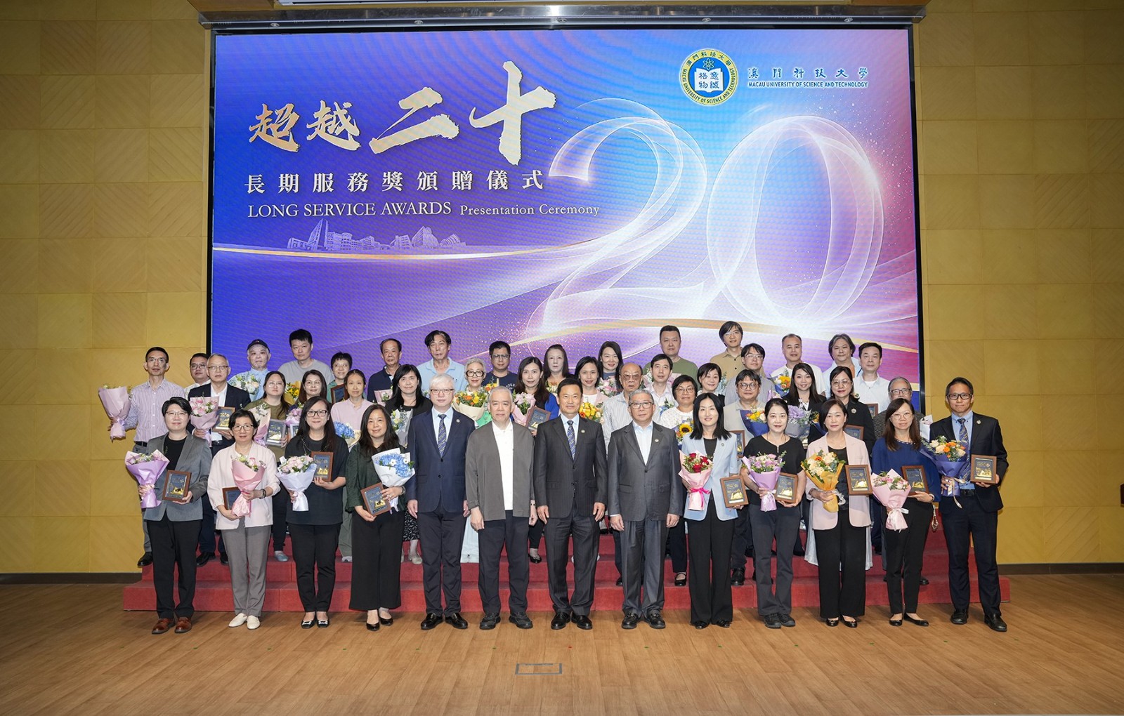 260904 十年砥礪.廿載同行 — 澳科大舉行長期服務獎頒贈儀式_3.jpg image.jpg