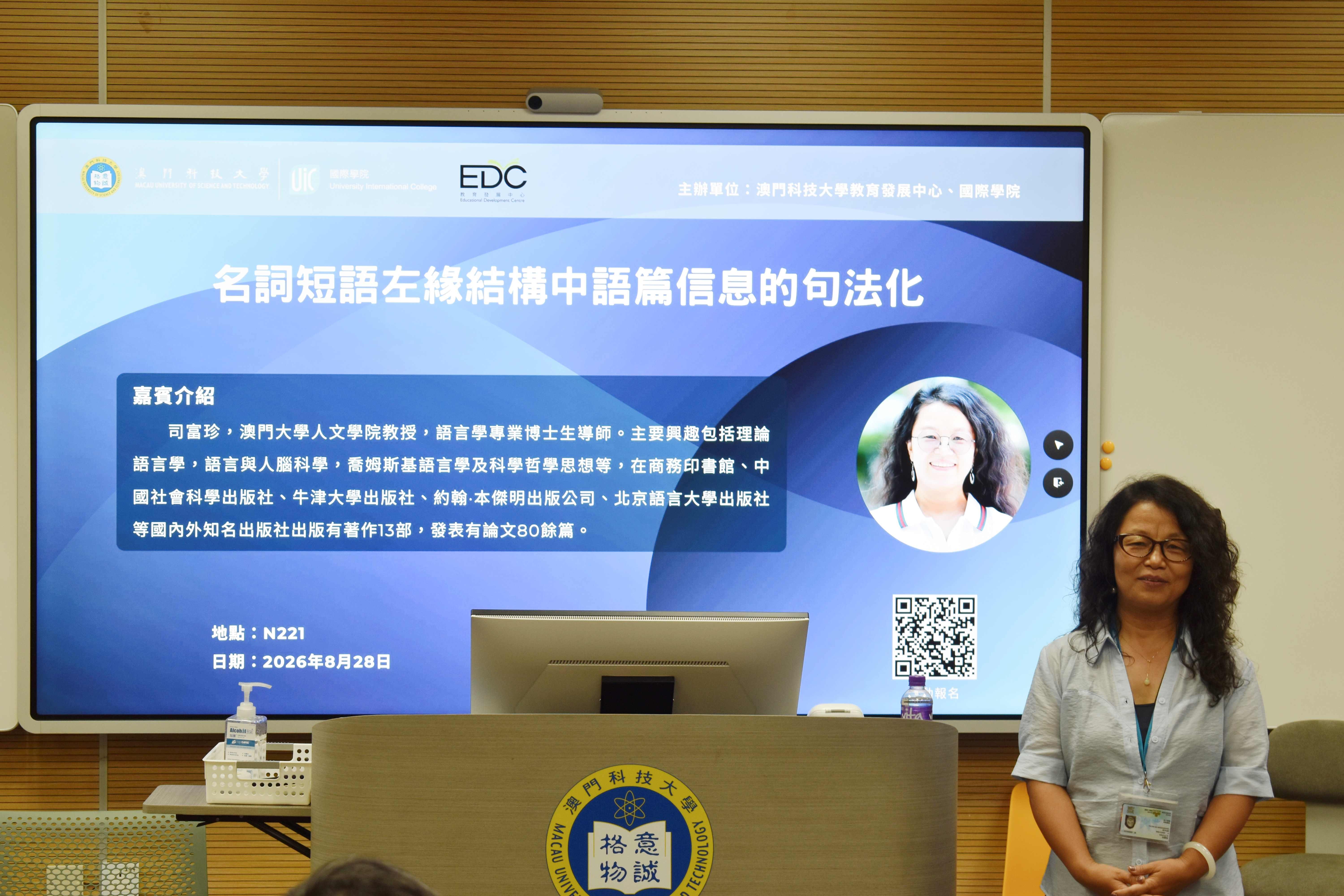 司富珍教授在演講.jpg image.jpg