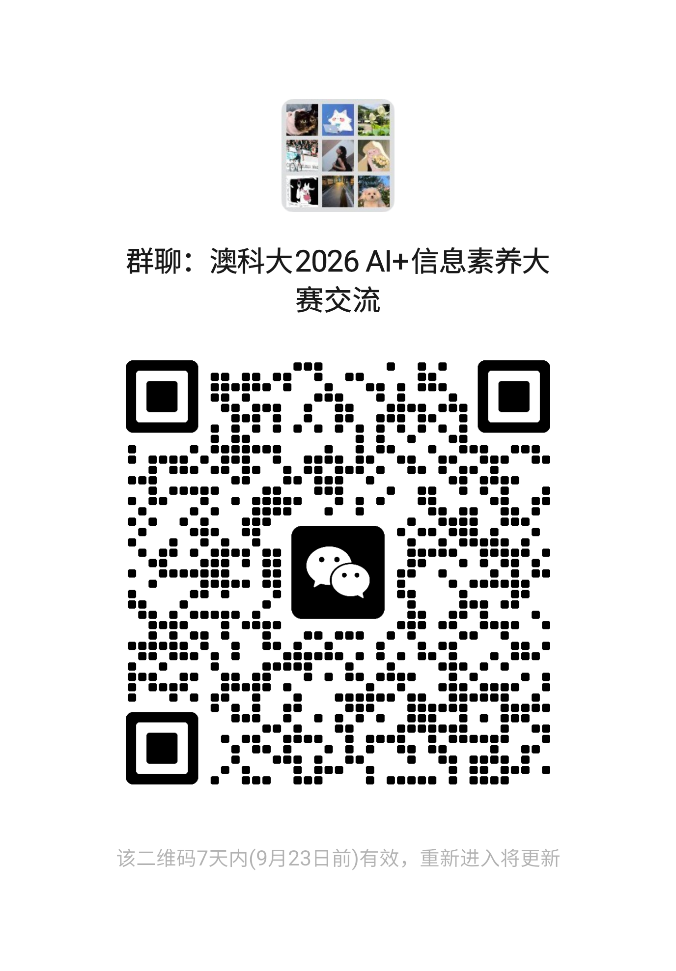 交流群QR.png