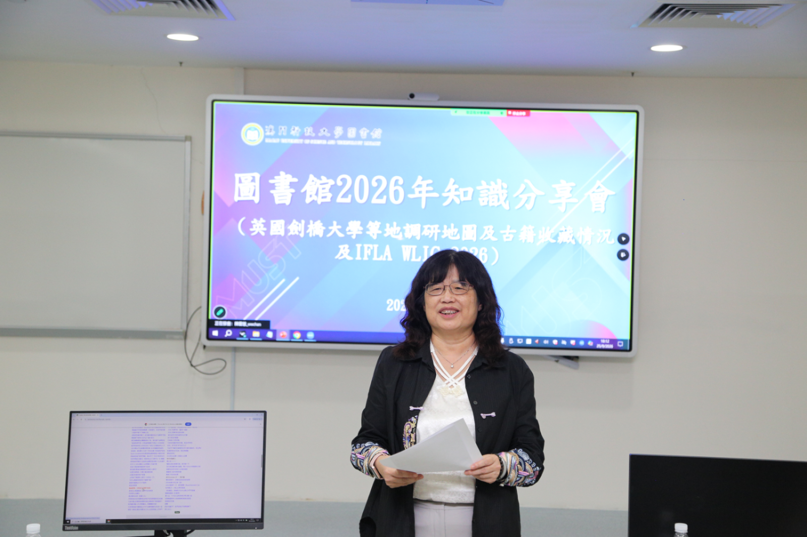 4. 肖瓏館長對分享會進行點評總結.png