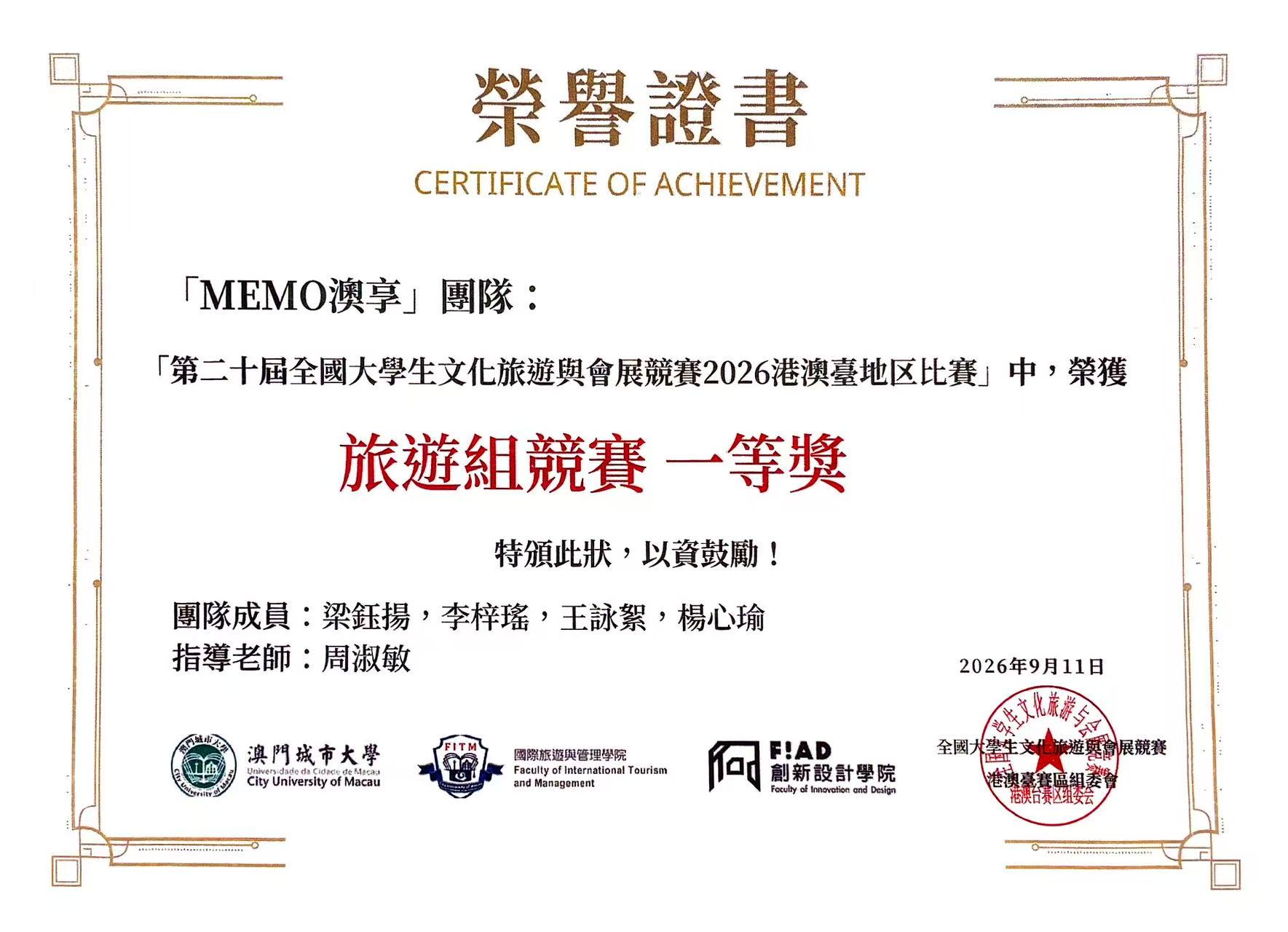 獲獎證書.jpg image.jpg