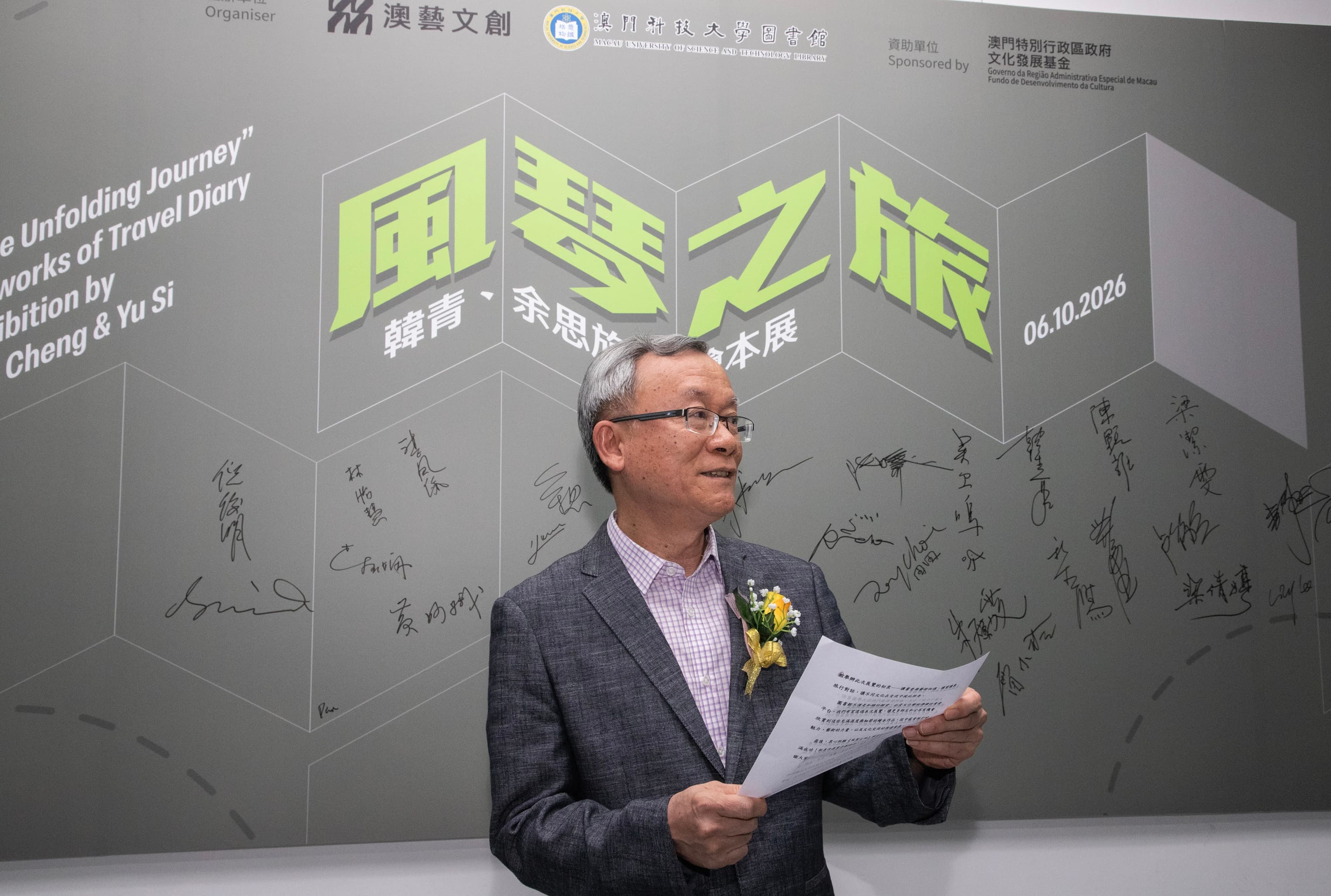 2.特藏高級館員倪俊明致辭.jpg 2.特藏高級館員倪俊明致辭.jpg