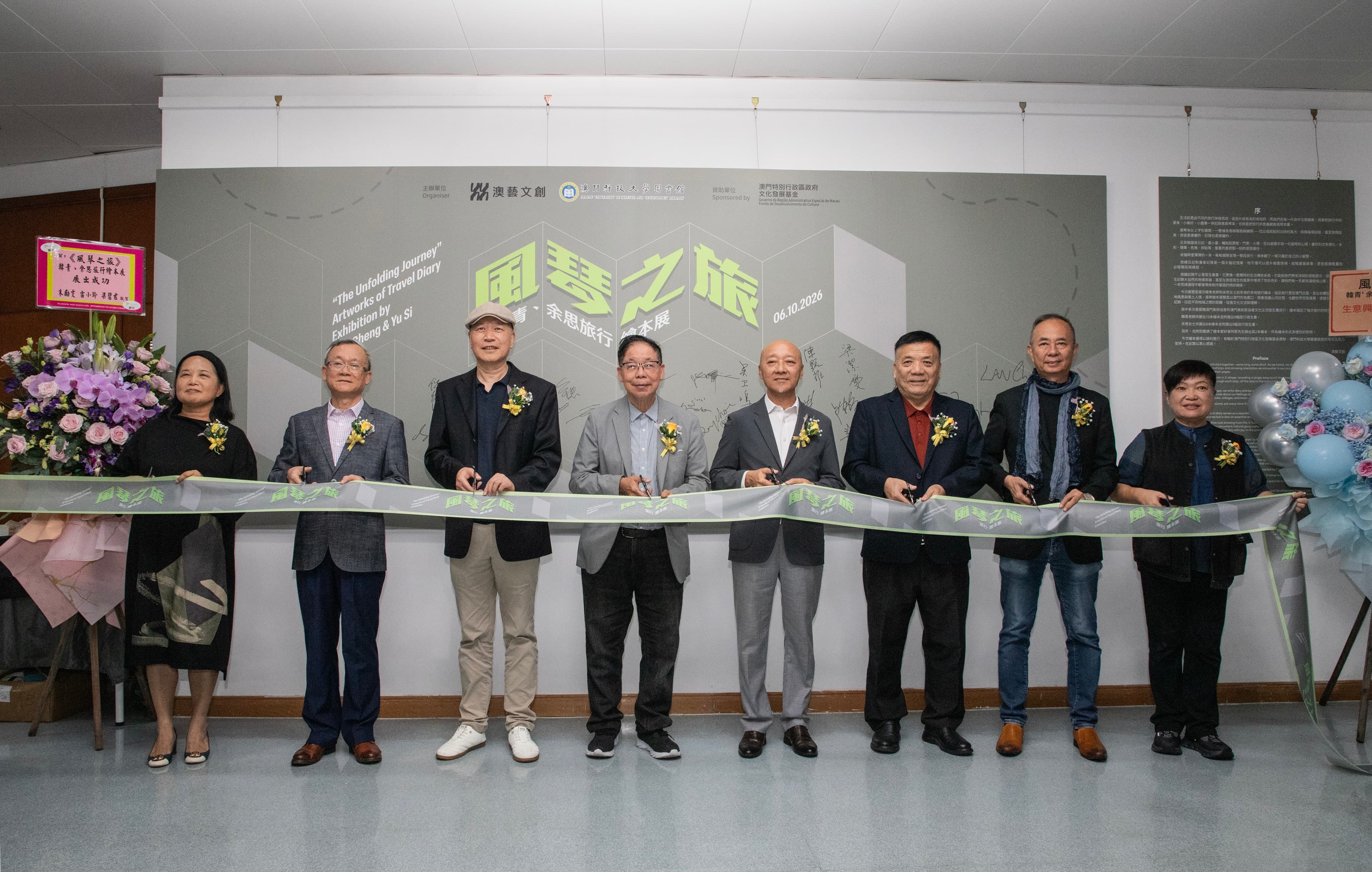 1.出席展覽開幕式的主禮嘉賓為展覽剪彩.jpg 1.出席展覽開幕式的主禮嘉賓為展覽剪彩.jpg