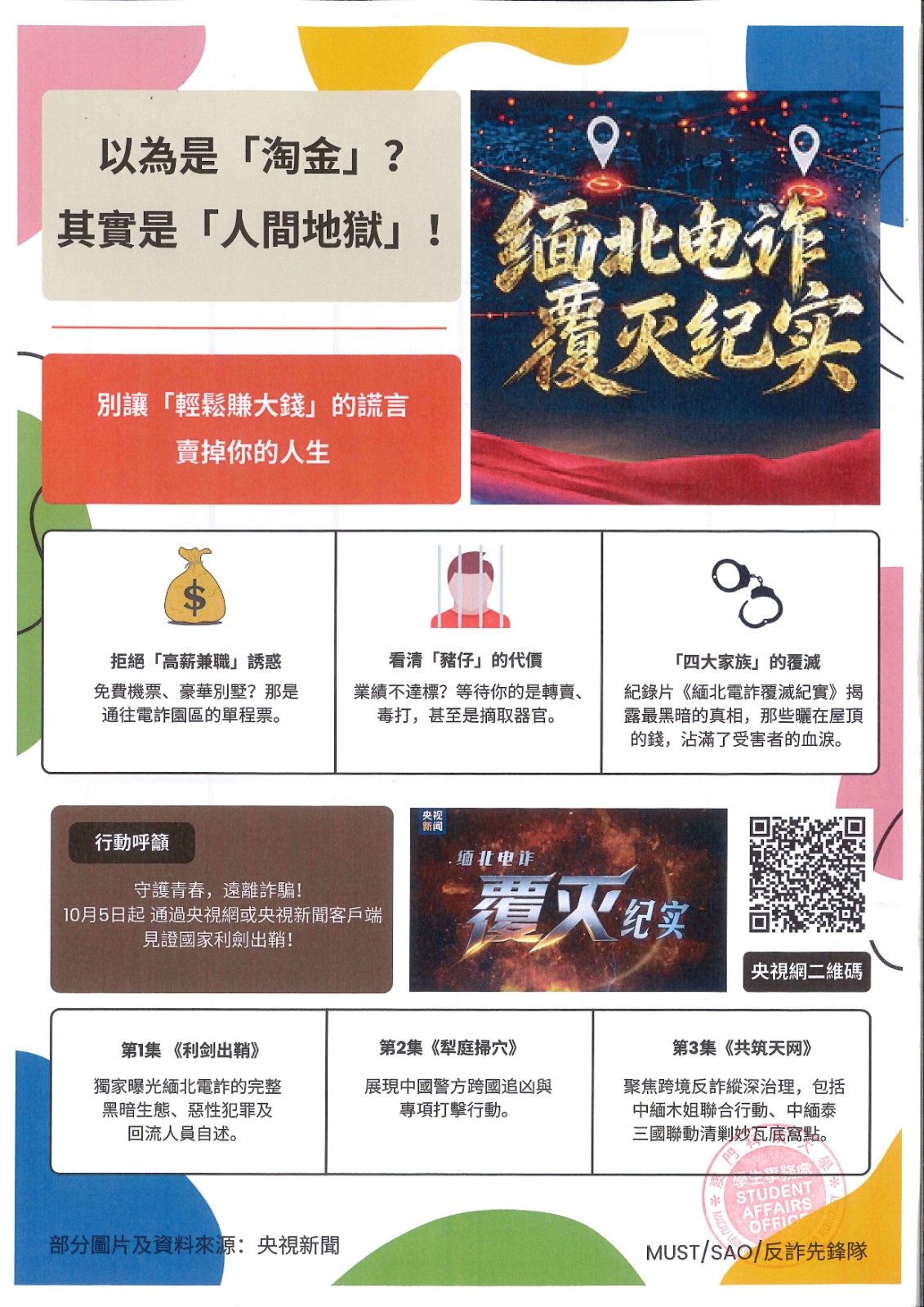 20261014212124115_0001 (002)已壓縮.jpg